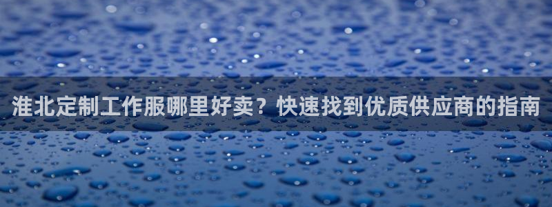 龙8国际唯一官网手游登录入口